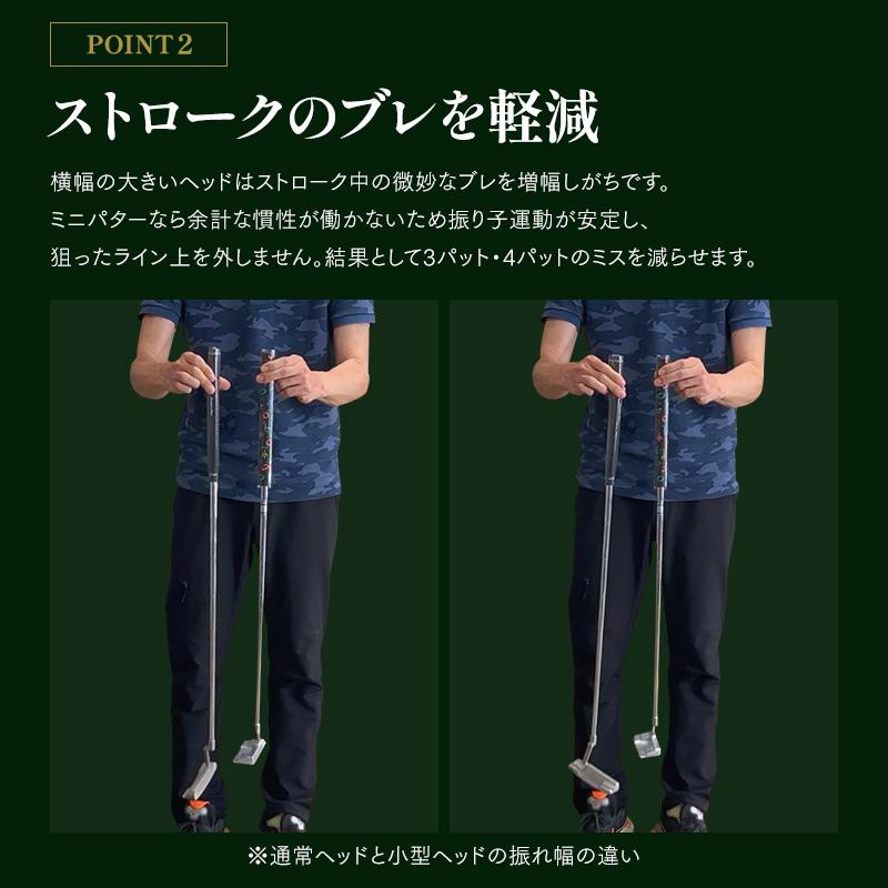 匠ミニパター 軟鉄鍛造 スピンコントロール 軟鉄削出し 小型パター パター練習 練習器具 トレーニング ゴルフクラブ匠ミニパター　東邦ゴルフ | 東邦ゴルフ | 07