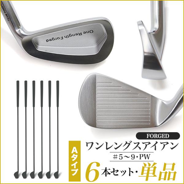 東邦ゴルフ ワンレングス 軟鉄鍛造 アイアン #5 6 7 8 9 PW 単品 東邦ゴルフ ワンレングス 軟鉄鍛造 アイアン #5 6 7 8 9 PW 単品