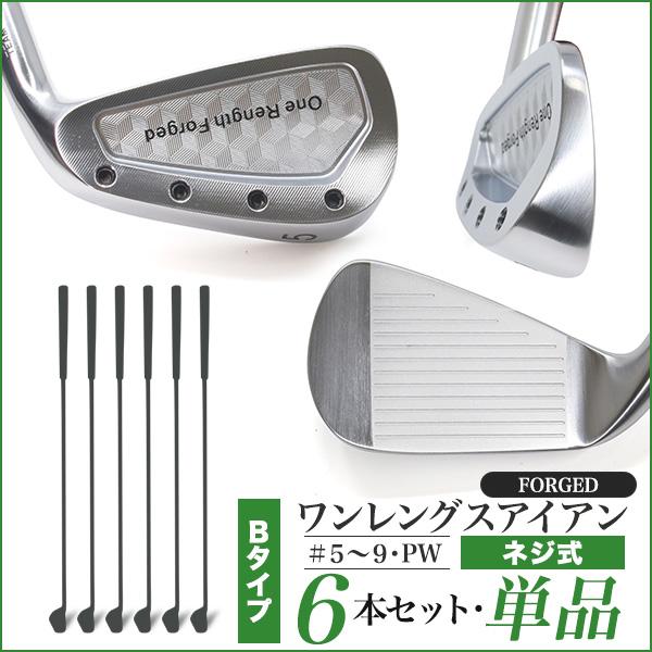 東邦ゴルフ ワンレングス 軟鉄鍛造 アイアン #5 6 7 8 9 PW 単品 東邦ゴルフ ワンレングス 軟鉄鍛造 アイアン #5 6 7 8 9 PW 単品