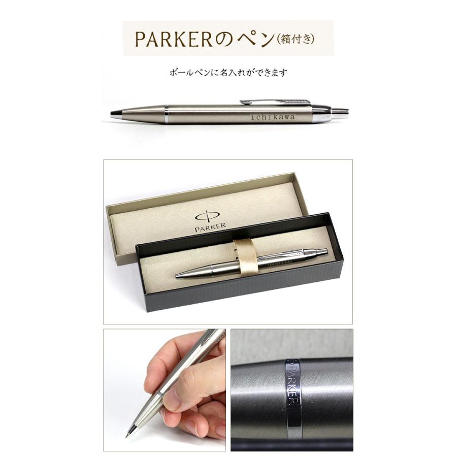 名入れ 選べるペン立て セット PARKER パーカー ボールペン オリジナル