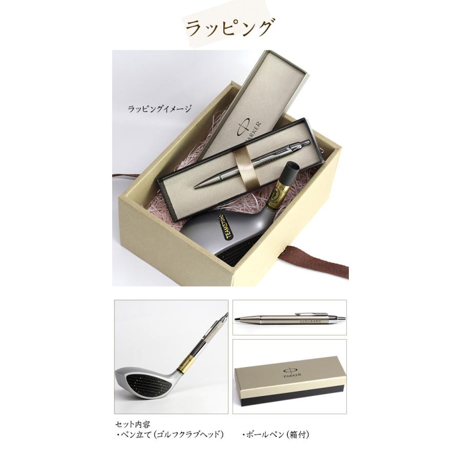 名入れ 選べるペン立て セット PARKER パーカー ボールペン オリジナル