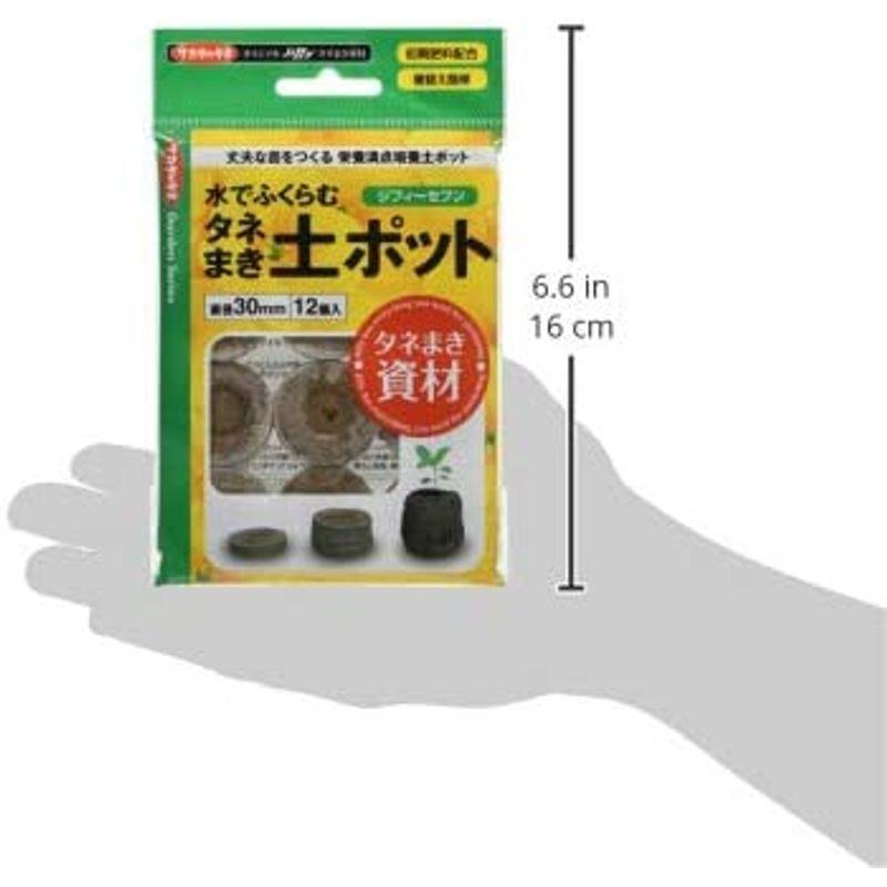本物◇サカタのタネ ジフィーセブン 30mm 12個入り 農業用 ジフィーセブン 30mm 48個 そのまま植えられる土ポット (コンパクト便可)