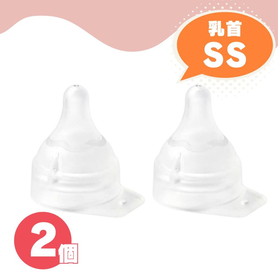 ピジョン 母乳実感 直付け 乳首 SS 一般新生児用 2個 産院用 の商品画像