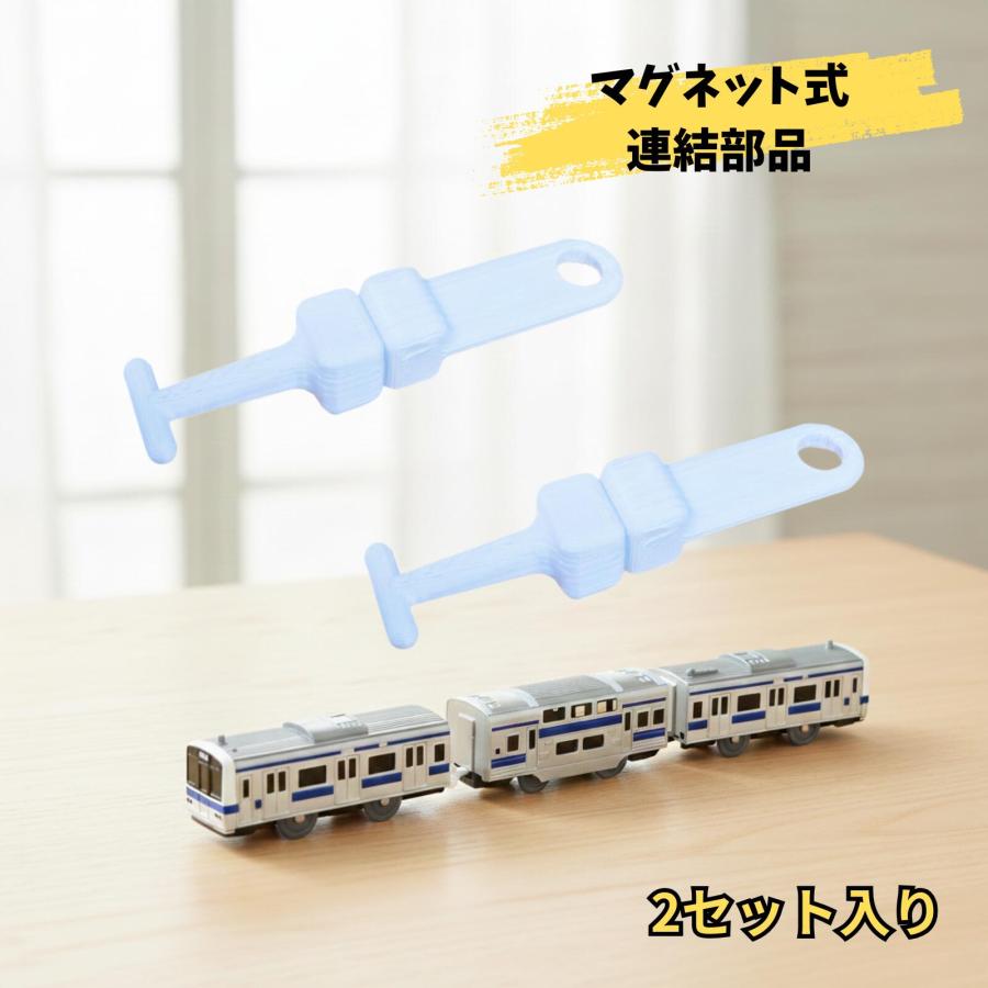 互換品 プラレール用 連結部品 マグネット連結 2セット入り マグネット