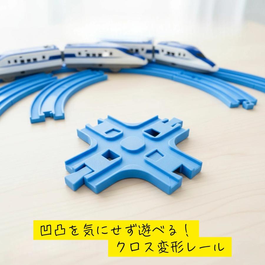 互換品 プラレール用 交差 クロスレール 変形レール ジョイント 凹凸を 