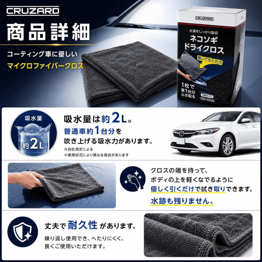 kotarouさま専用 コメリ CRUZARD (クルザード) ネコソギドライクロス 90cm×40cm