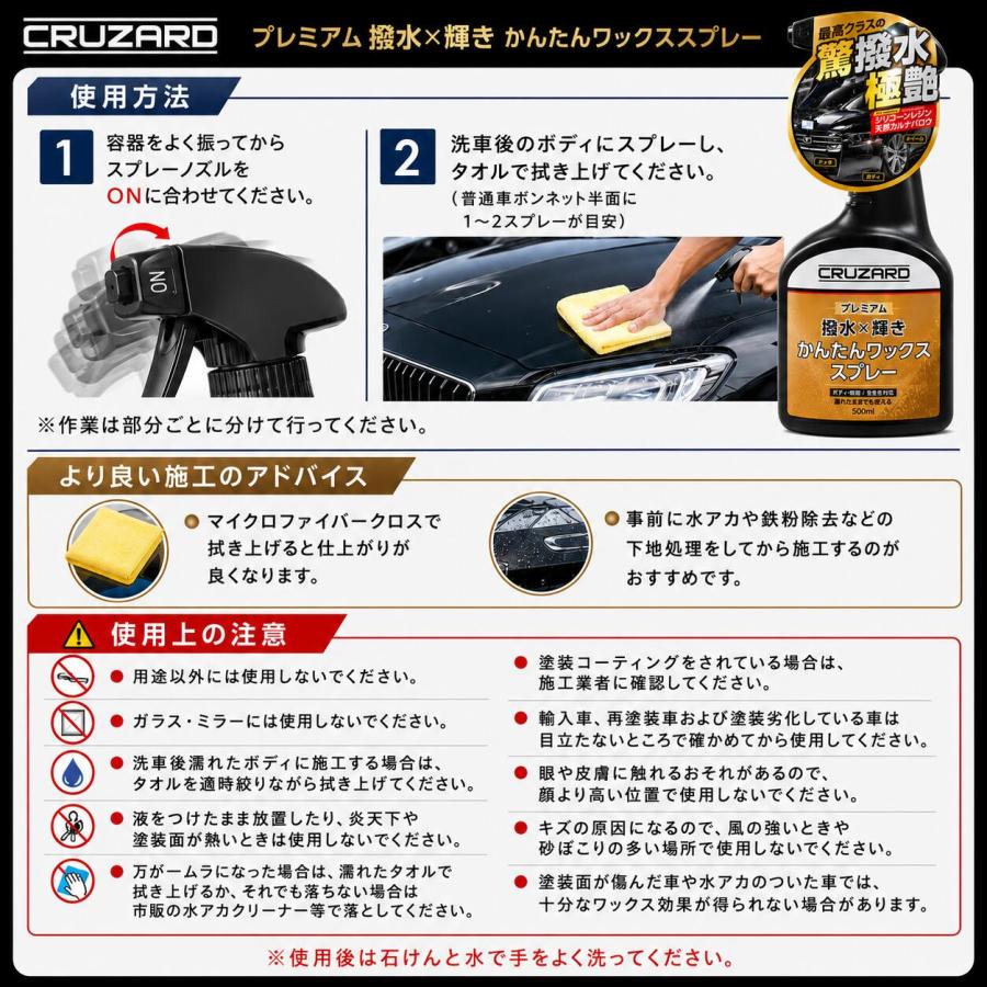 コメリ CRUZARD (クルザード) プレミアム かんたんワックススプレー