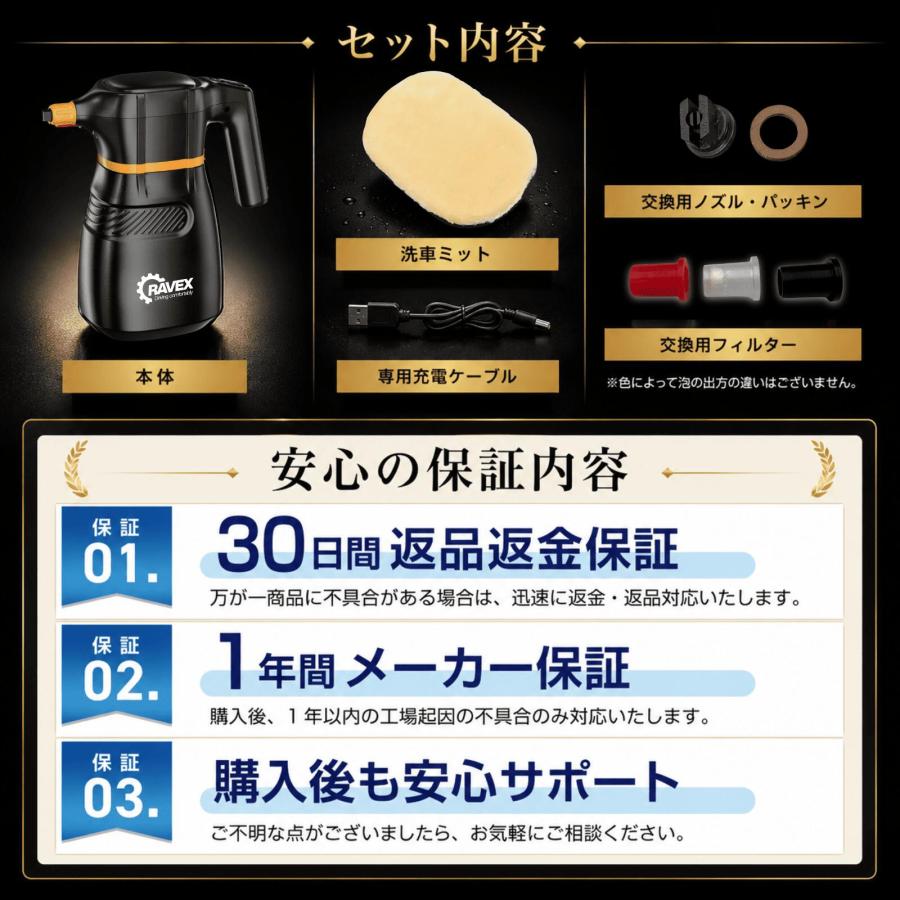 RAVEX 電動 フォームガン 洗車用 2L 泡洗車 充電式 軽量 濃密泡