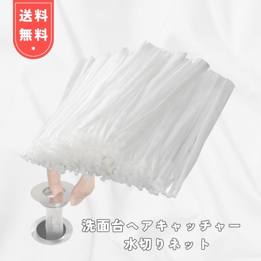 LANMU 排水口ネット 200枚入り お風呂の髪の毛キャッチャー 使い捨てフィルター 排水溝 ゴミ受け 髪の毛 細かなゴミ キャッチ 洗面台 ヘアキャッチャー の商品画像