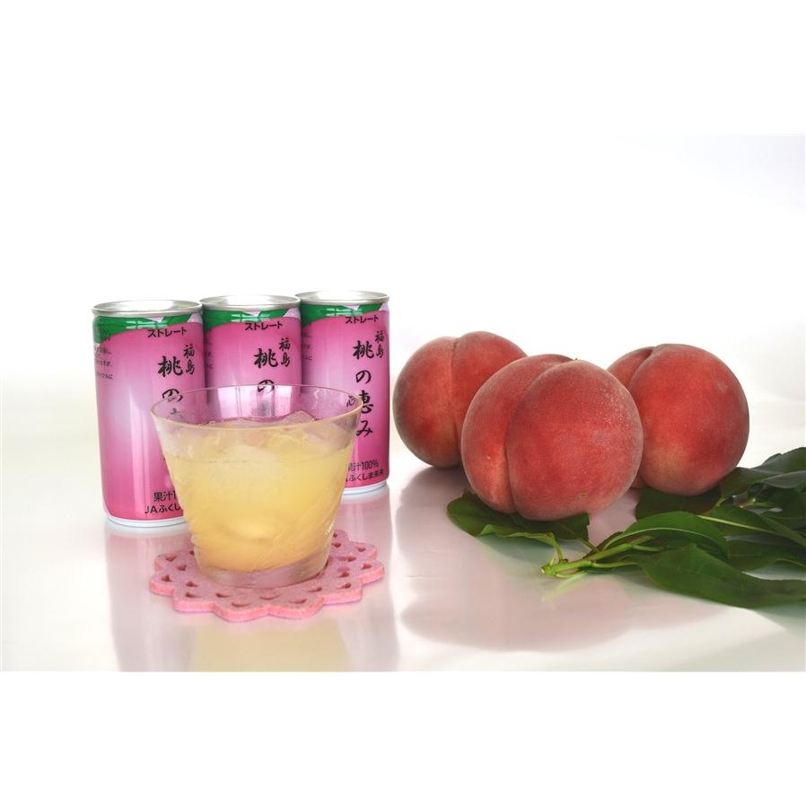 送料無料 桃の恵み 桃ジュース ストレート 190g&times;30本 桃本来の甘みが濃厚 福島県産桃 桃