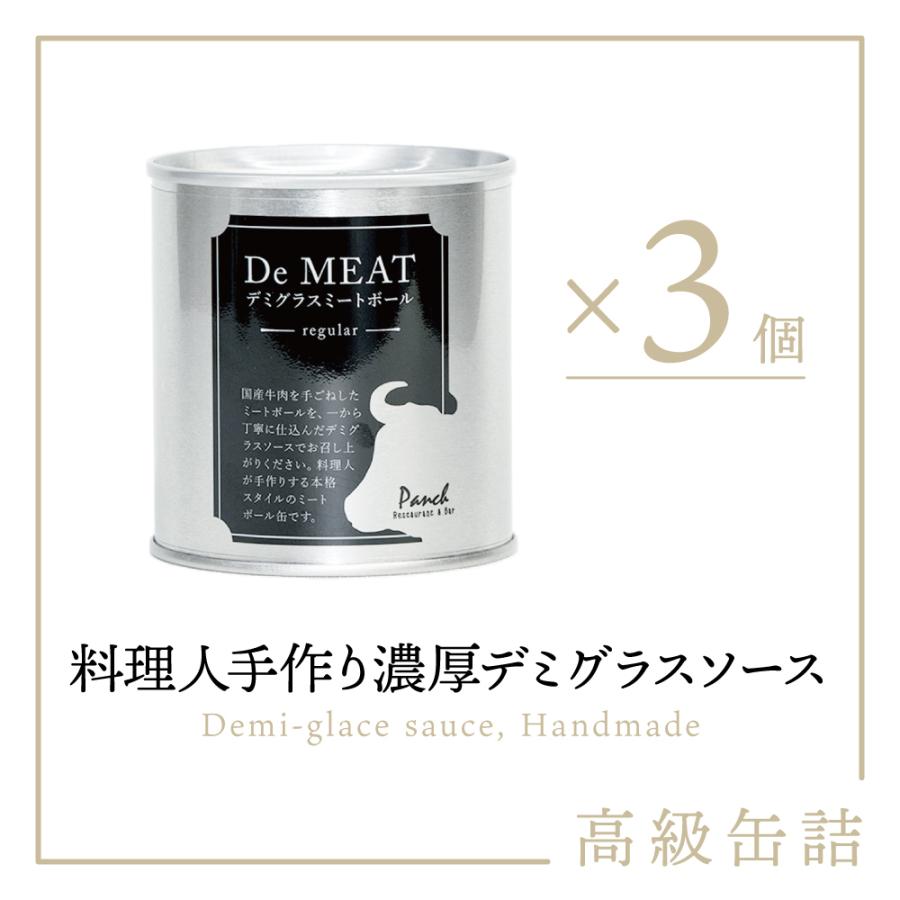高級缶詰 料理人手作り デミート 3缶 デミグラスミートソース デミグラスソース ミートボール 牛肉 ワイン 缶詰 缶詰め 缶 002 酒肴の蔵66 通販 Yahoo ショッピング