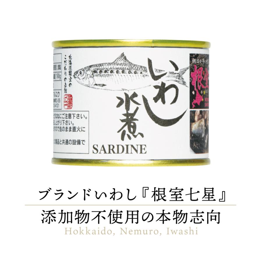 高級缶詰】マルユウ 根室七星 いわし水煮 缶詰め 1缶 ｜ イワシ