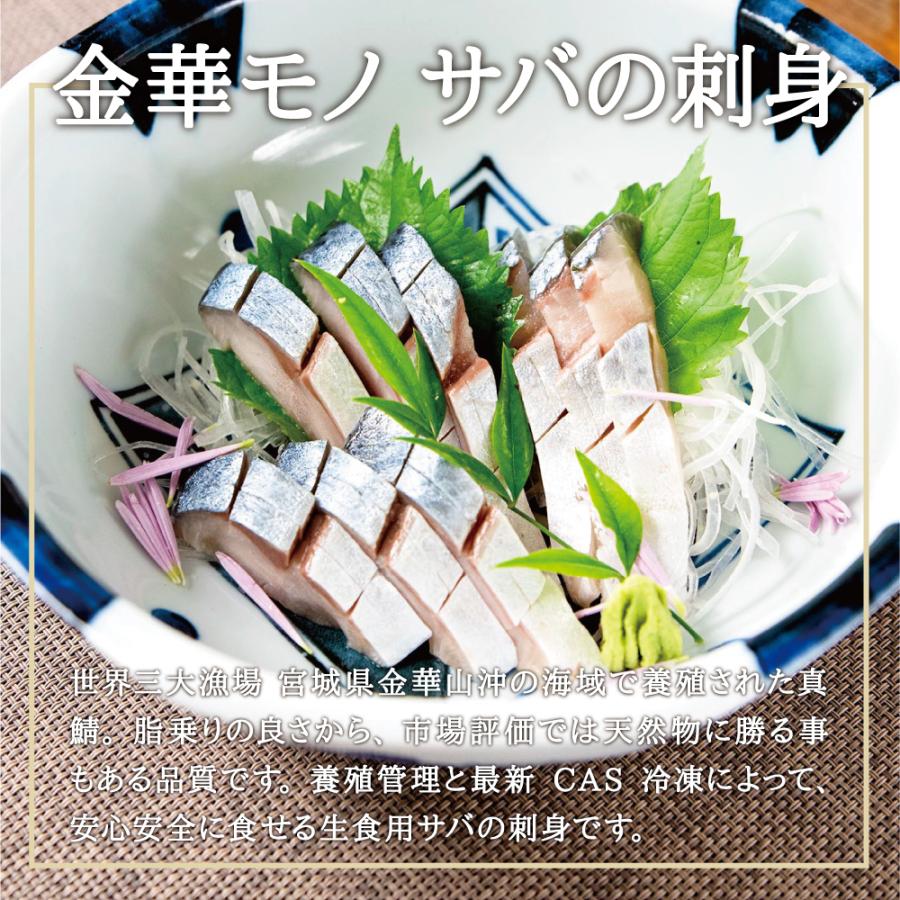 送料無料 宮城県 南三陸産 真サバ 真鯖の刺身 5枚 鯖 刺し身 さば サバ 真鯖 真さば 旬 瞬間冷凍 冷凍 クール便 三陸産 刺し身 刺身 さしみ サシミ Sabasashimi 05 あまね 通販 Yahoo ショッピング