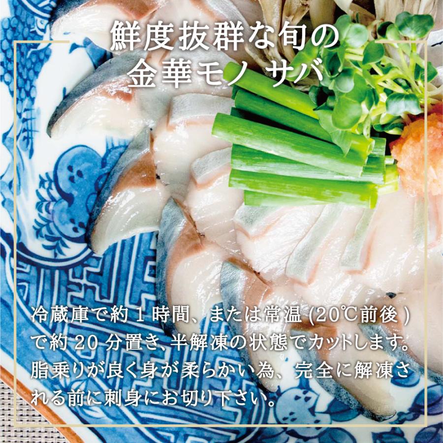 送料無料 宮城県 南三陸産 真サバ 真鯖の刺身 5枚 鯖 刺し身 さば サバ 真鯖 真さば 旬 瞬間冷凍 冷凍 クール便 三陸産 刺し身 刺身 さしみ サシミ Sabasashimi 05 あまね 通販 Yahoo ショッピング