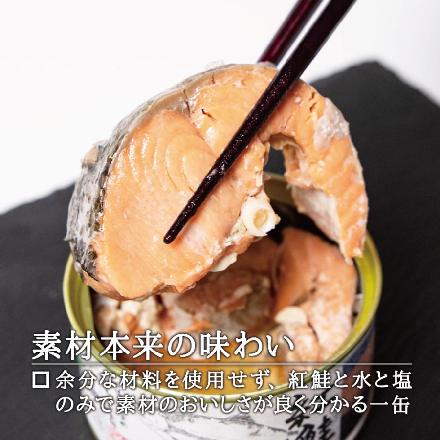 【高級缶詰】マルユウ 紅鮭水煮 缶詰め 3缶 ｜ 鮭缶 サケ缶 さけ缶 さけ缶詰 サケ缶詰 鮭缶詰 鮭 さけ サケ 紅鮭 シャケ 水煮 缶詰 缶｜tohoku-kandoko｜05