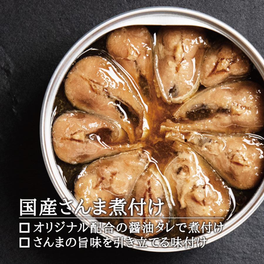 高級缶詰】タイム缶詰 国産 さんま 煮付け 缶詰め 3缶｜ 秋刀魚
