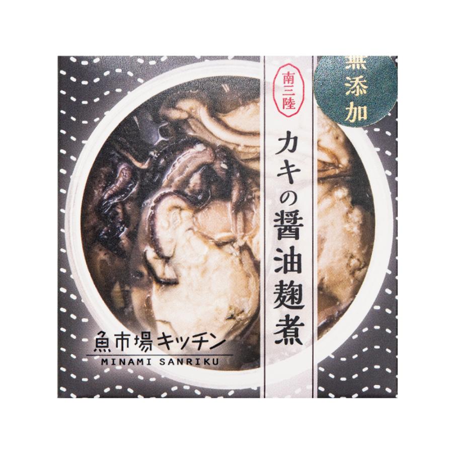 【送料無料 高級缶詰 南三陸産 かき】南三陸町 カキの醤油麹煮 おつまみ 缶詰め 12缶｜宮城産 牡蠣 使用｜魚市場キッチン つまみ 缶詰｜tohoku-kandoko｜08