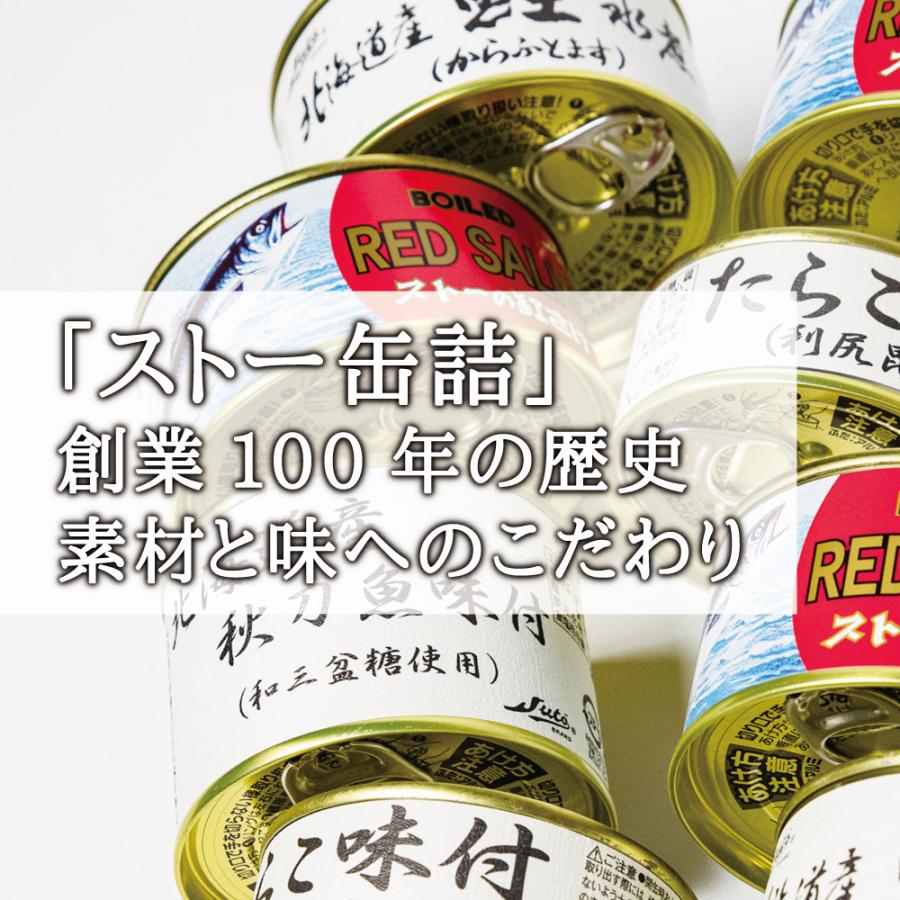 北海道 ストー缶詰 紅ずわいかに フレーク 缶詰 1缶 100g/缶 北海道 ストー缶詰 紅ずわいかに フレーク 缶詰 1缶 100g/缶
