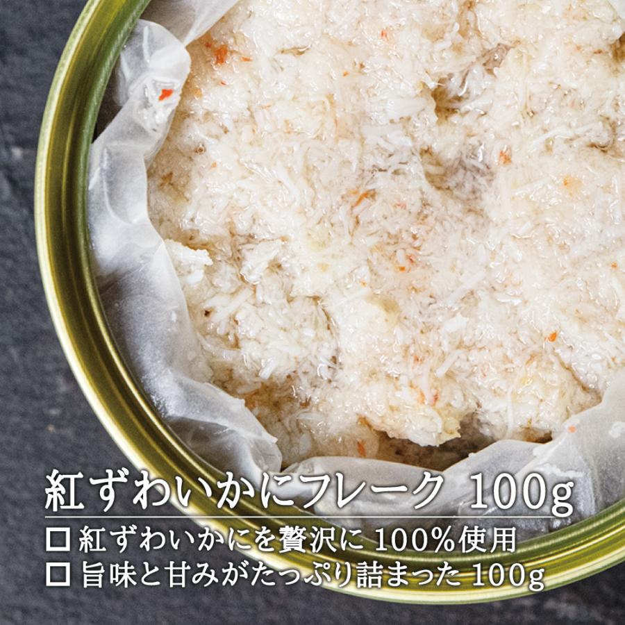 送料無料】北海道 ストー缶詰 紅ずわいかに フレーク 缶詰 12缶 送料無料】北海道 ストー缶詰 紅ずわいかに フレーク 缶詰 12缶