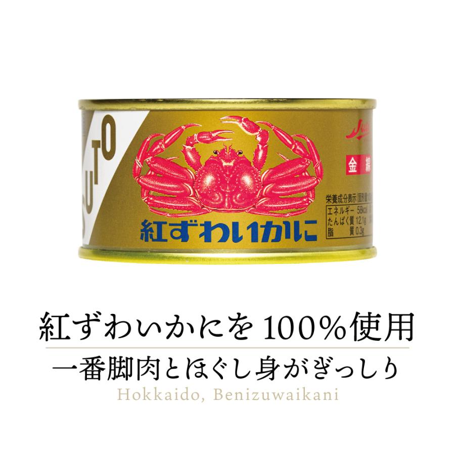 北海道 ストー缶詰 紅ずわいかに 金線 缶詰 1缶 100g/缶| かに 北海道 ストー缶詰 紅ずわいかに 金線 缶詰 1缶 100g/缶| かに
