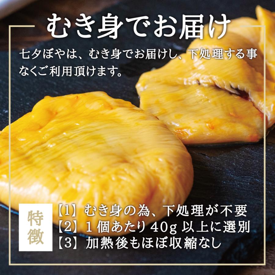 南三陸産 ほや ３００g 信頼 むき身 冷凍便発送