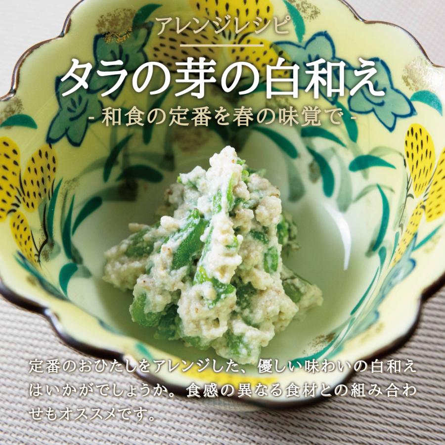 国産 産直 山菜 栽培モノ タラの芽 小ぶり 150g たらの芽 タラノメ たらのめ かき揚げ天ぷら向き 産地直送 宮城県産 クール便 Taranomesmall 酒肴の蔵66 通販 Yahoo ショッピング
