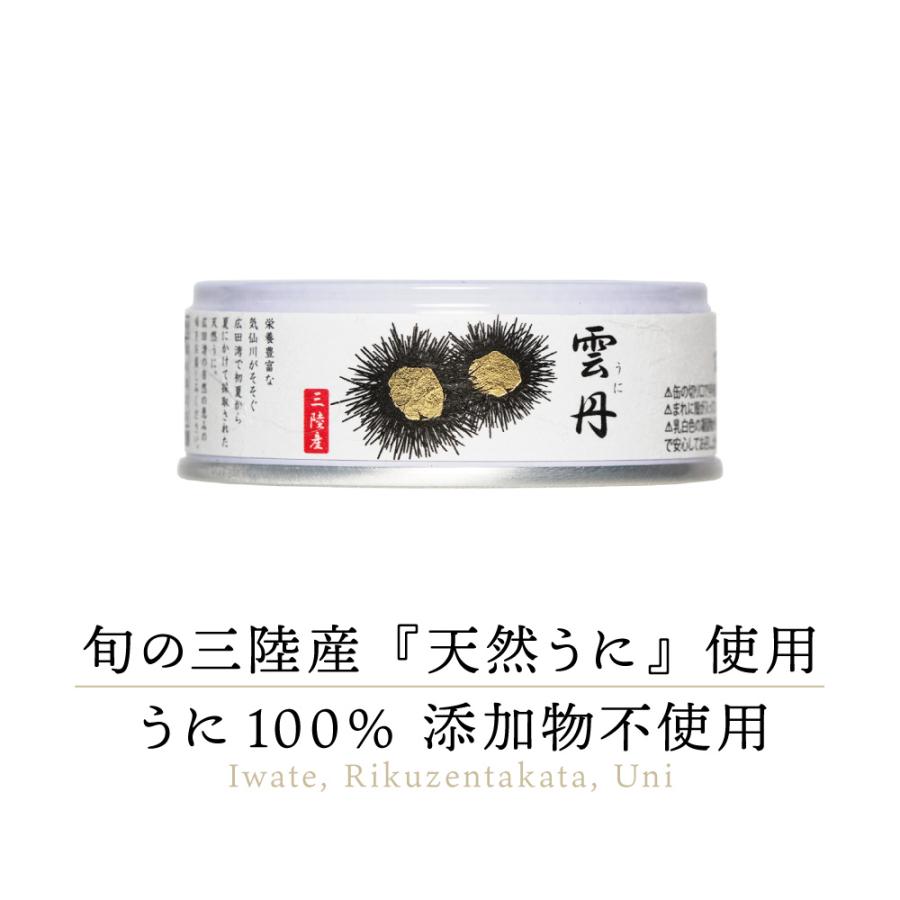 限定30%OFFセール【国産高級缶詰】蒸しウニ３缶セット お得なまとめ買い 高級缶詰】タイム缶詰 三陸 陸前高田 広田湾産 天然 蒸し うに 缶詰め