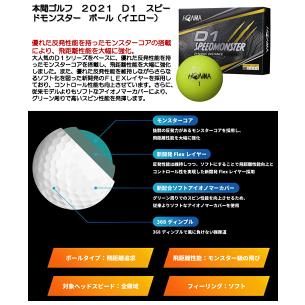 本間ゴルフ HONMA D1 スピードモンスター SPEED MONSTER（4ダース 48個入） ゴルフボール BTQ2003 BT2003 イエロー｜tohonext｜05