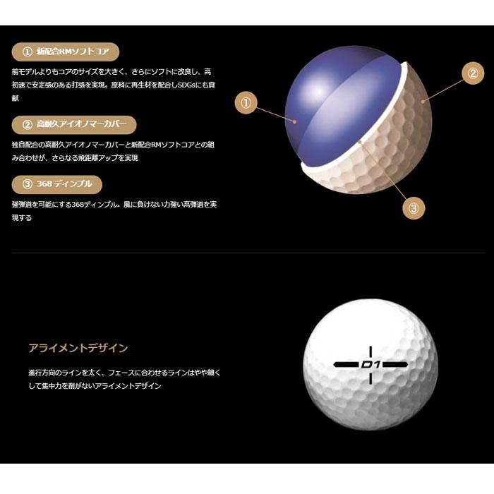 HONMA GOLF（本間ゴルフ） 日本正規品 ホンマ D1 ゴルフボール 2ダース 