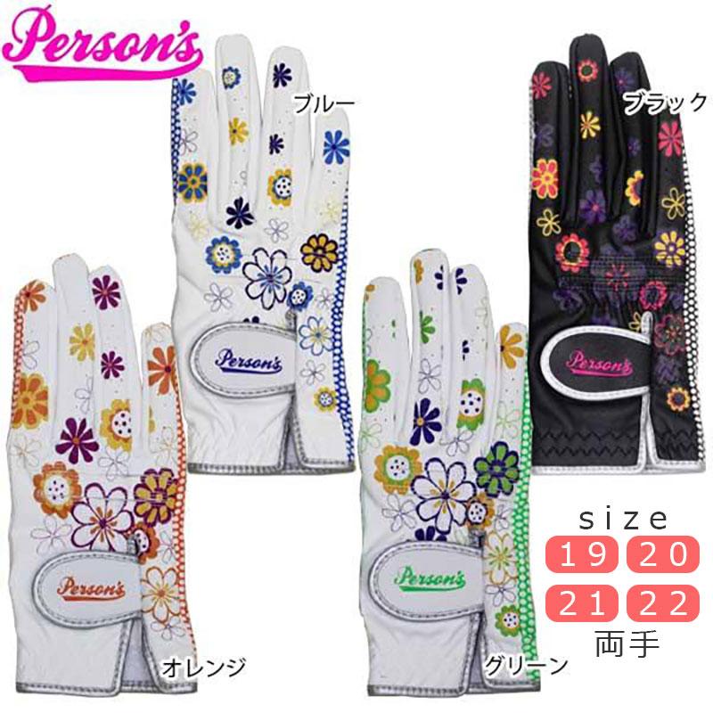 (未使用･未開封品)　Persons(パーソンズ) PSGL-16 レディース両手グローブ レディース PSGL16 両手 ホワイト/ブルー 20cm df5ndr3 Amazon | Persons(パーソンズ) PSGL-16 レディース両手グローブ