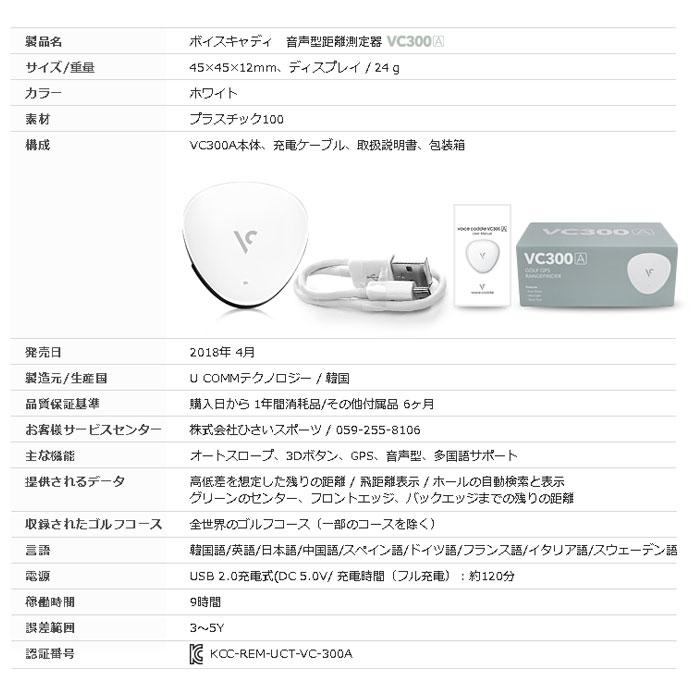 VOICE CADDIE（ボイスキャディ） VOICECADDIE VC300A 最新GPS 音声型
