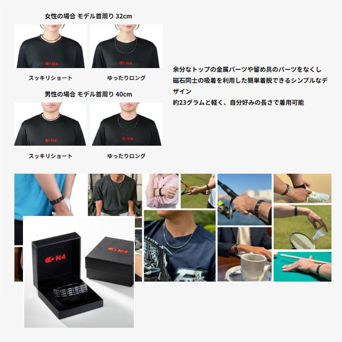 ON4 オンフォー TYPE-HP TERA 正規品 磁気ネックレス 管理医療機器認証 男女兼用 軽量 送料無料 : TOHO NEXT ...