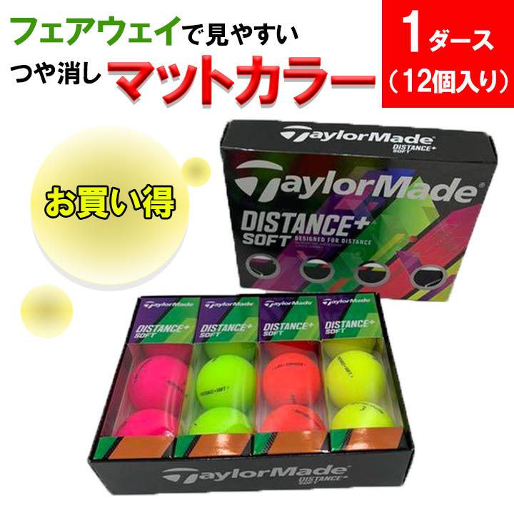 テーラーメイド(TAYLOR MADE) ゴルフボール テイラーメイド DISTANCE+