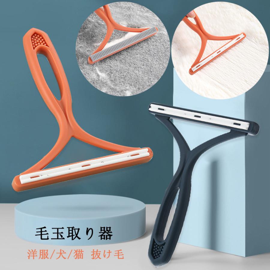 商店 毛玉取り器 手動 洋服ブラシ ペット 犬 猫 抜け毛 掃除 毛玉取りブラシ 毛玉カット 抜け毛取り再利用可能 簡単 クリーナー 生地を傷めない