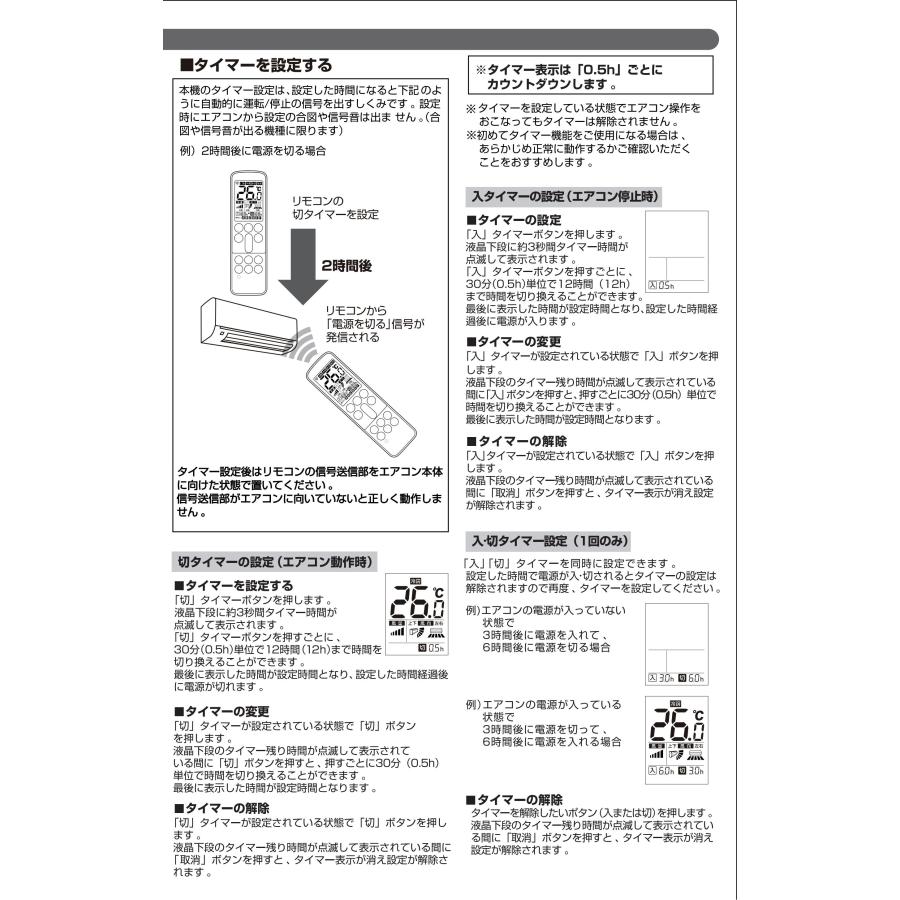 16メ一カ一対応エアコンリモコン 汎用 ダイキン長府コロナフナイ