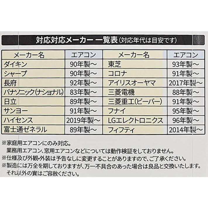 16メ一カ一対応エアコンリモコン 汎用 ダイキン長府コロナフナイ
