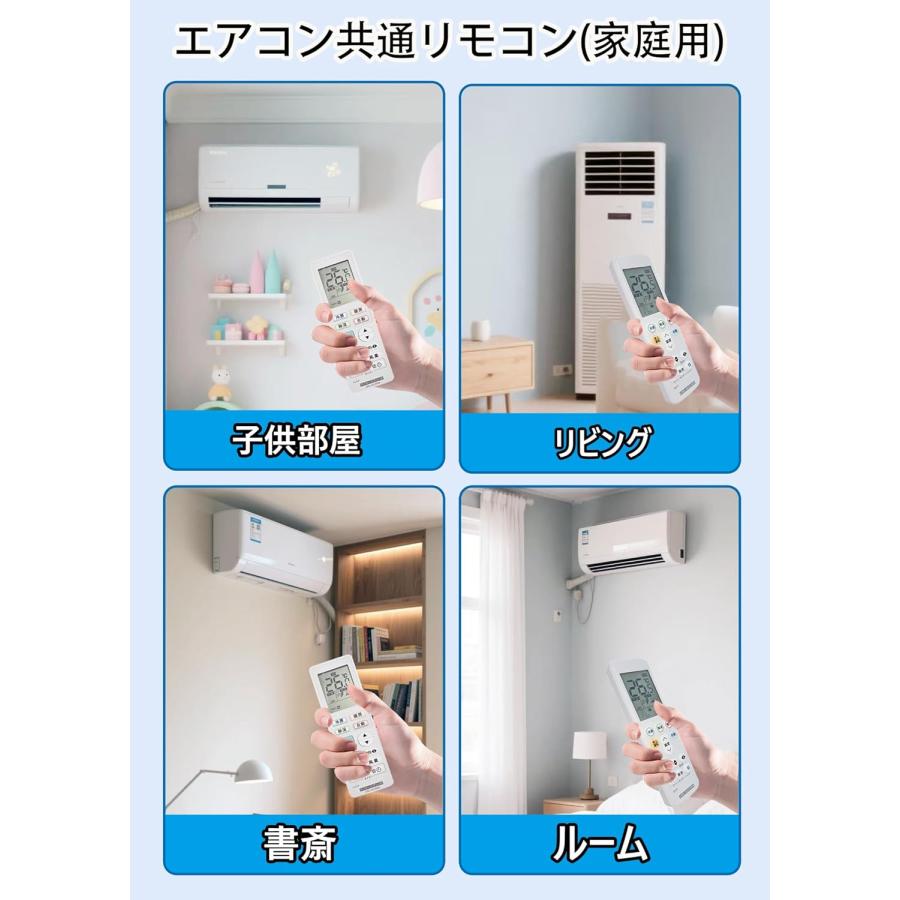 16メ一カ一対応エアコンリモコン 汎用 ダイキン長府コロナフナイ