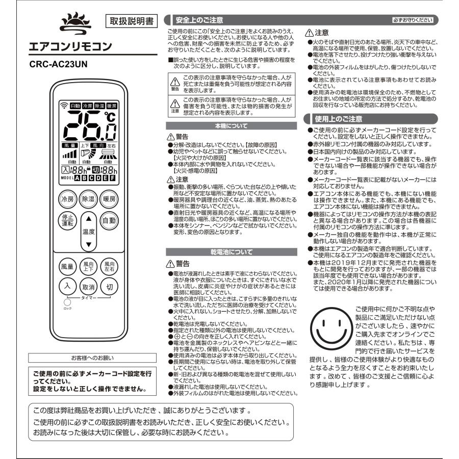 16メ一カ一対応エアコンリモコン 汎用 ダイキン長府コロナフナイ