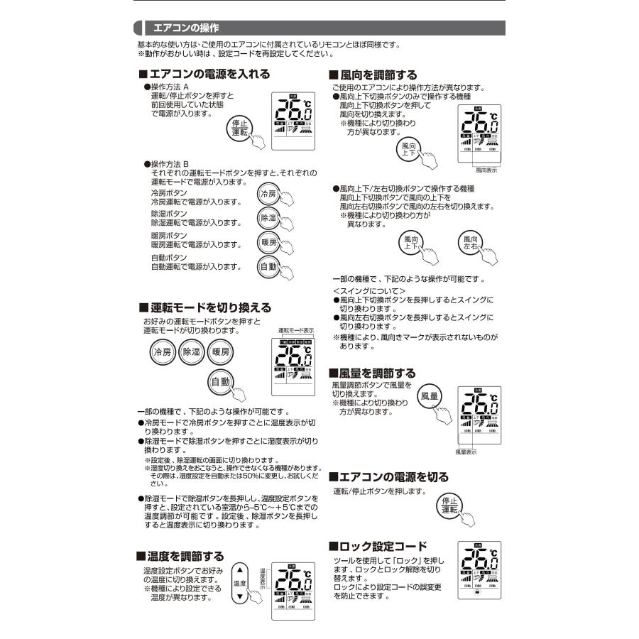 16メ一カ一対応エアコンリモコン 汎用 ダイキン長府コロナフナイ