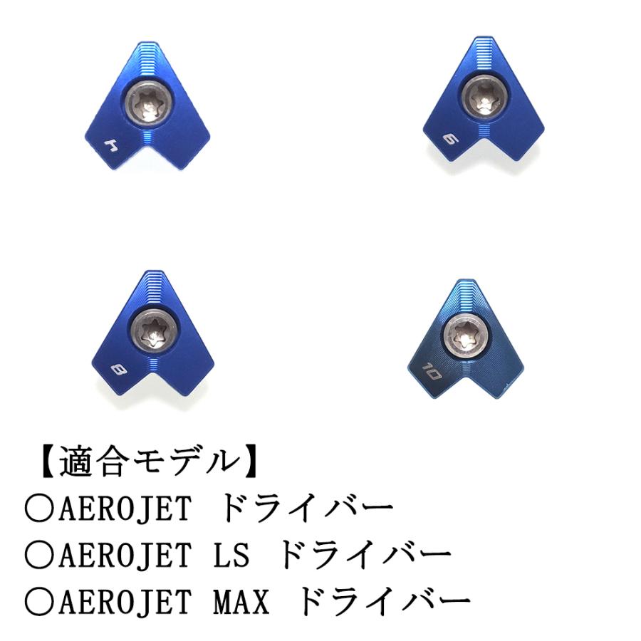 コブラ AEROJET エアロジェット ドライバー 対応 ウェイト AEROJET 