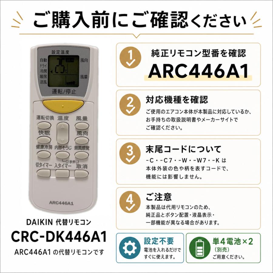 ダイキン（DAIKIN） エアコン リモコン ARC446A1対応 代用リモコン