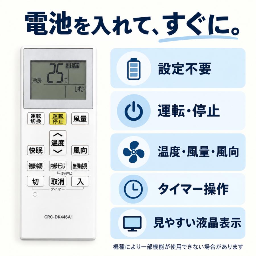 ダイキン（DAIKIN） 【設定不要】ダイキン用 エアコン リモコン