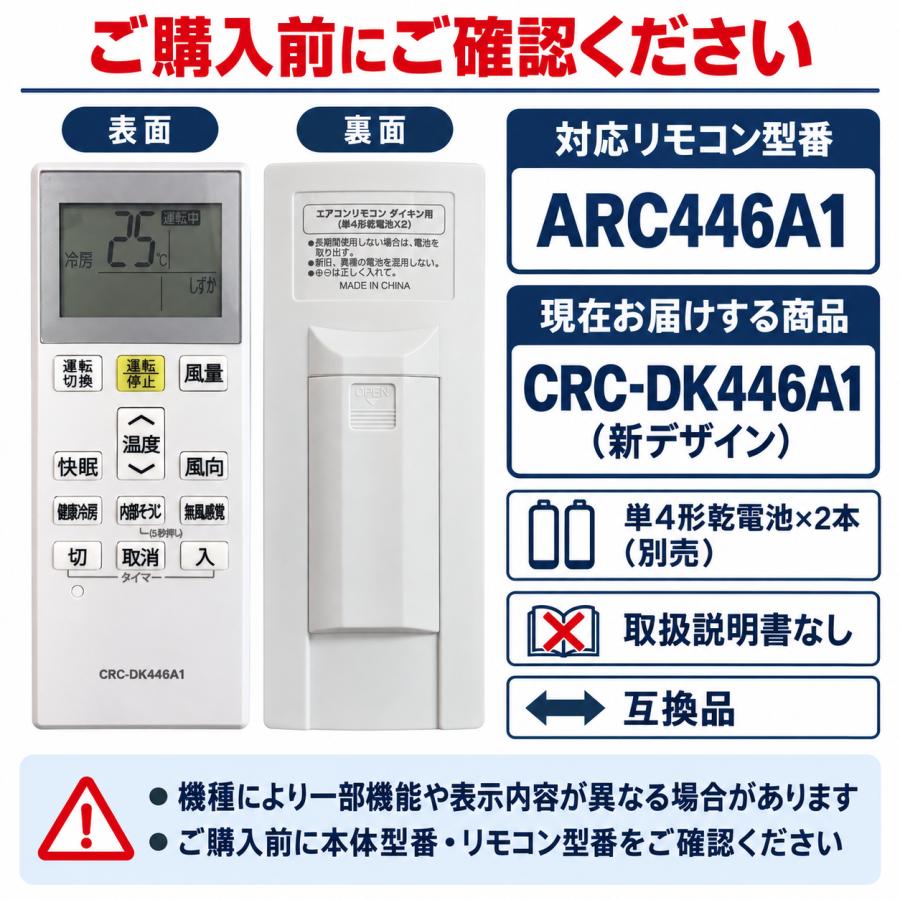ダイキン（DAIKIN） 【設定不要】ダイキン用 エアコン リモコン