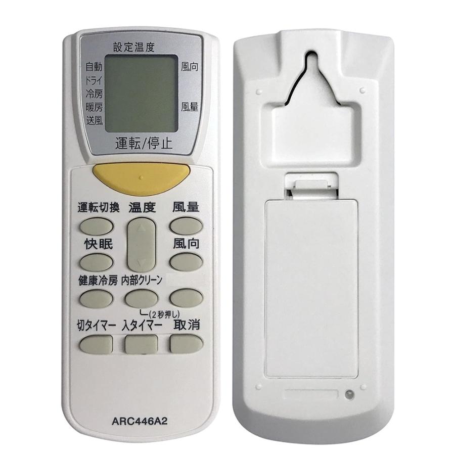 ダイキン（DAIKIN） ARC446A2 エアコン リモコン代用リモコン ARC446A2