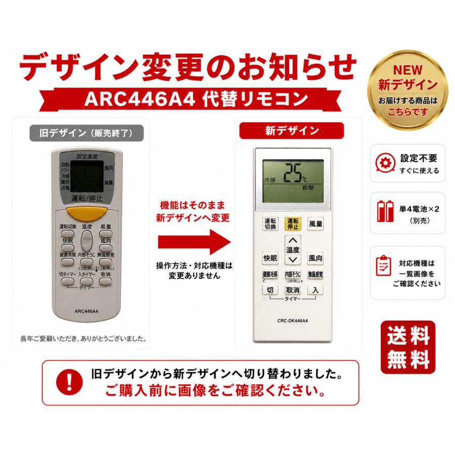 ダイキン（DAIKIN） エアコン リモコン ARC446A4 互換リモコン 新