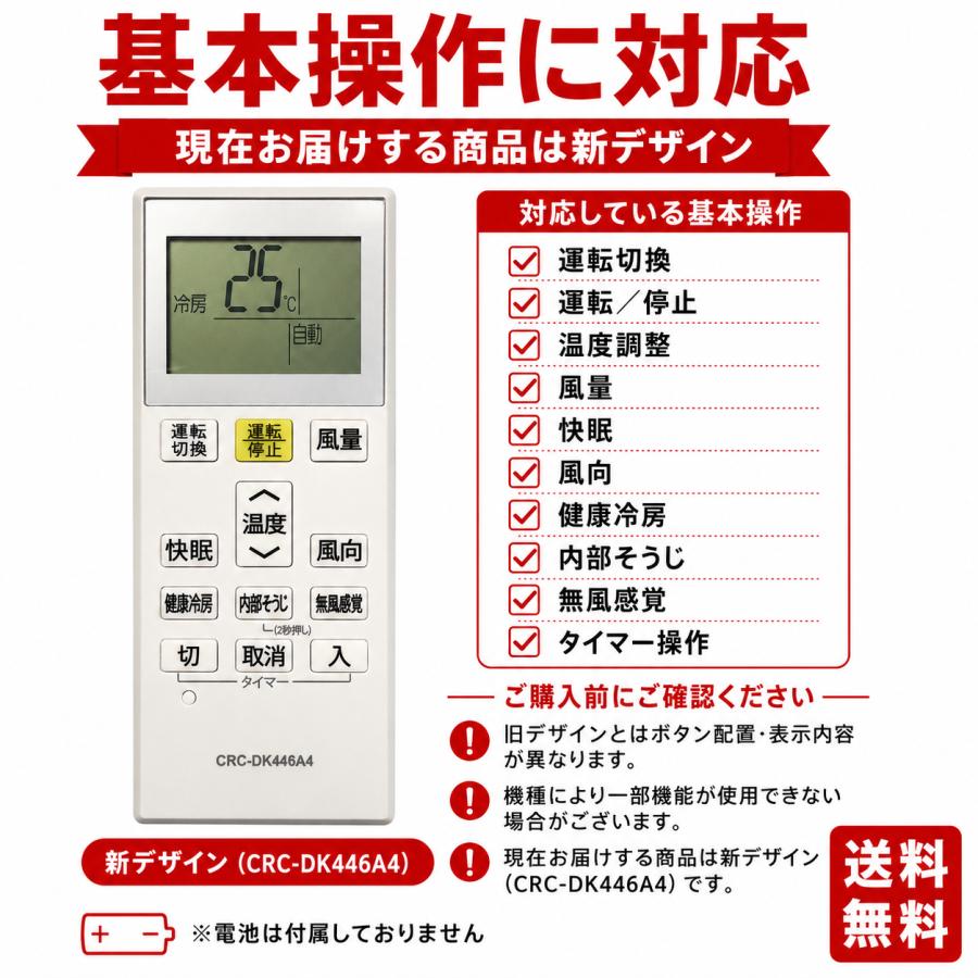 ダイキン（DAIKIN） エアコン リモコン ARC446A4 互換リモコン 新