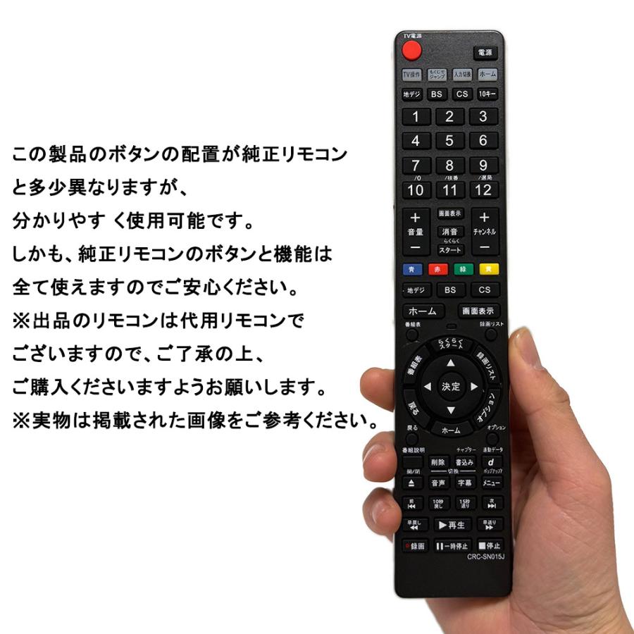 SONY（ソニー） RMT-B015J 代替リモコン FOR SONY ブルーレイディスク
