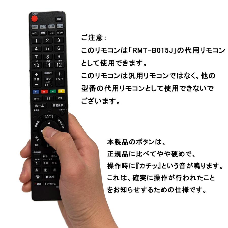 SONY（ソニー） RMT-B015J 代替リモコン FOR SONY ブルーレイディスク