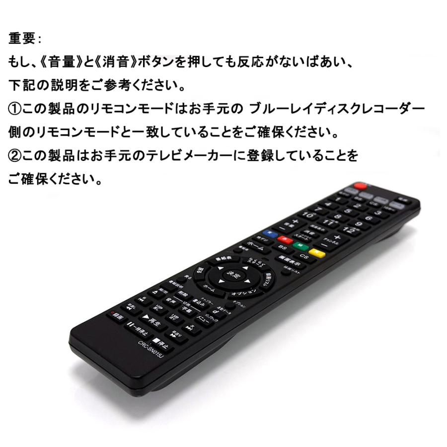 SONY（ソニー） RMT-B015J 代替リモコン FOR SONY ブルーレイディスク