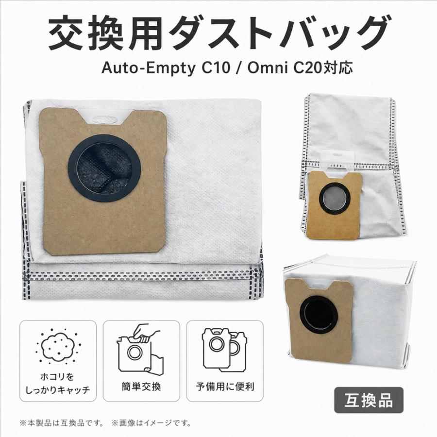 Eufy（Anker） Anker Eufy用 Auto-Empty C10 / Omni C20対応 交換用